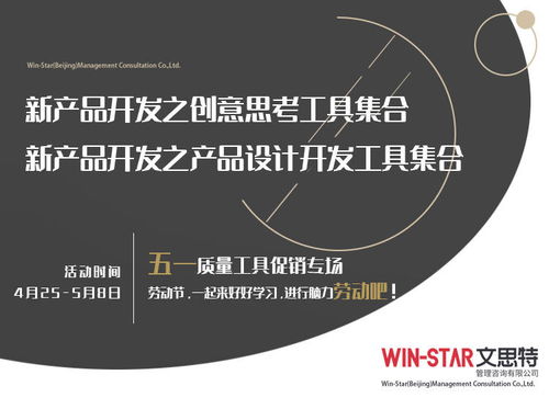 五一特惠 三大產(chǎn)品創(chuàng)新與創(chuàng)意工具課程，賦能高效開(kāi)發(fā)與數(shù)字文化應(yīng)用