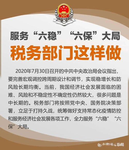 聚焦稅務(wù)部門(mén)服務(wù)“六穩(wěn)”“六?！贝缶?數(shù)字文化創(chuàng)意內(nèi)容應(yīng)用服務(wù)的新篇章